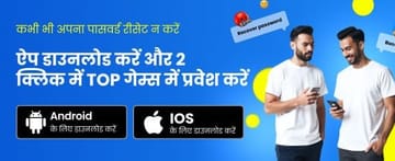 India_hi_Casino_1